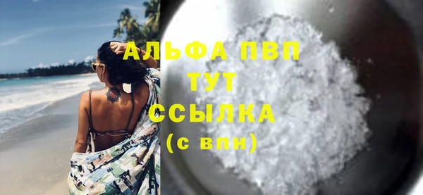 ALPHA PVP Навашино