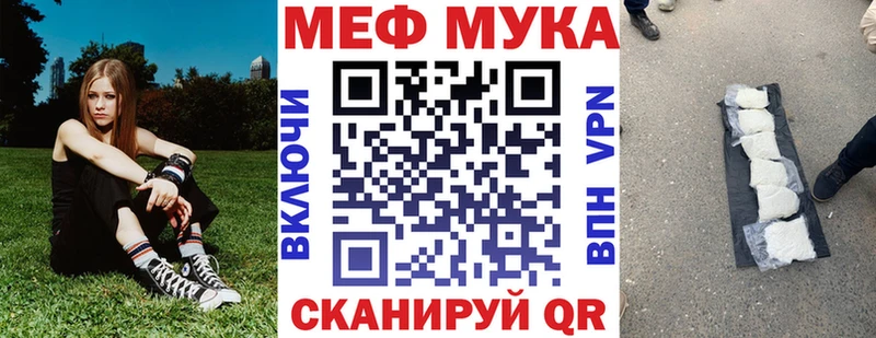 Меф 4 MMC Купить Каневская
