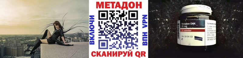 Метадон VHQ Купить закладки Каневская